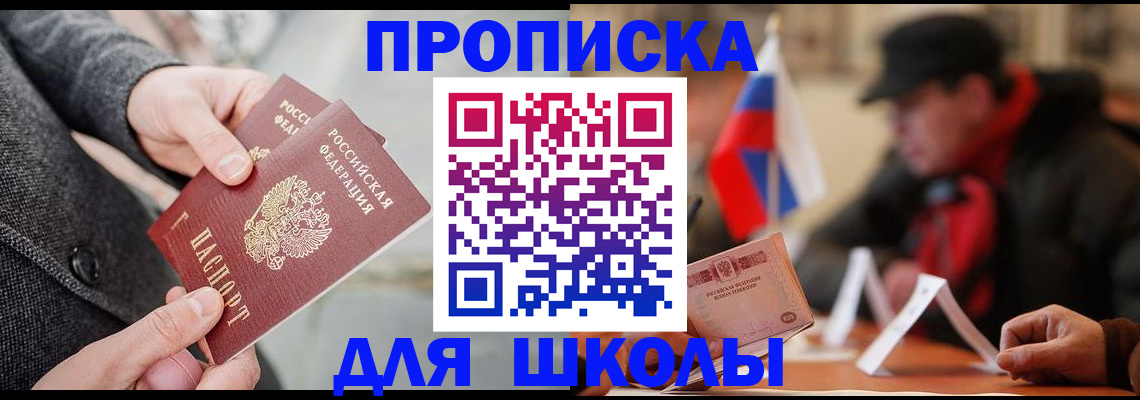 прописка поиск в Волхове